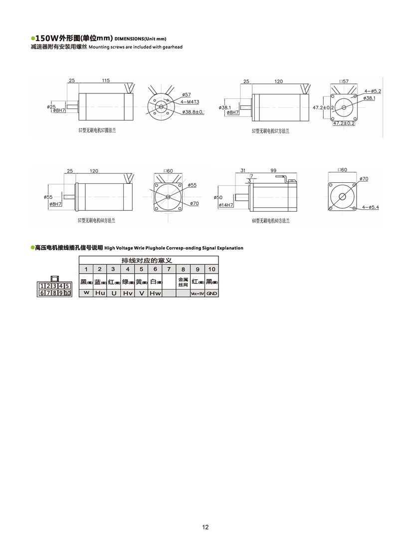 150w无刷电机尺寸图.jpg