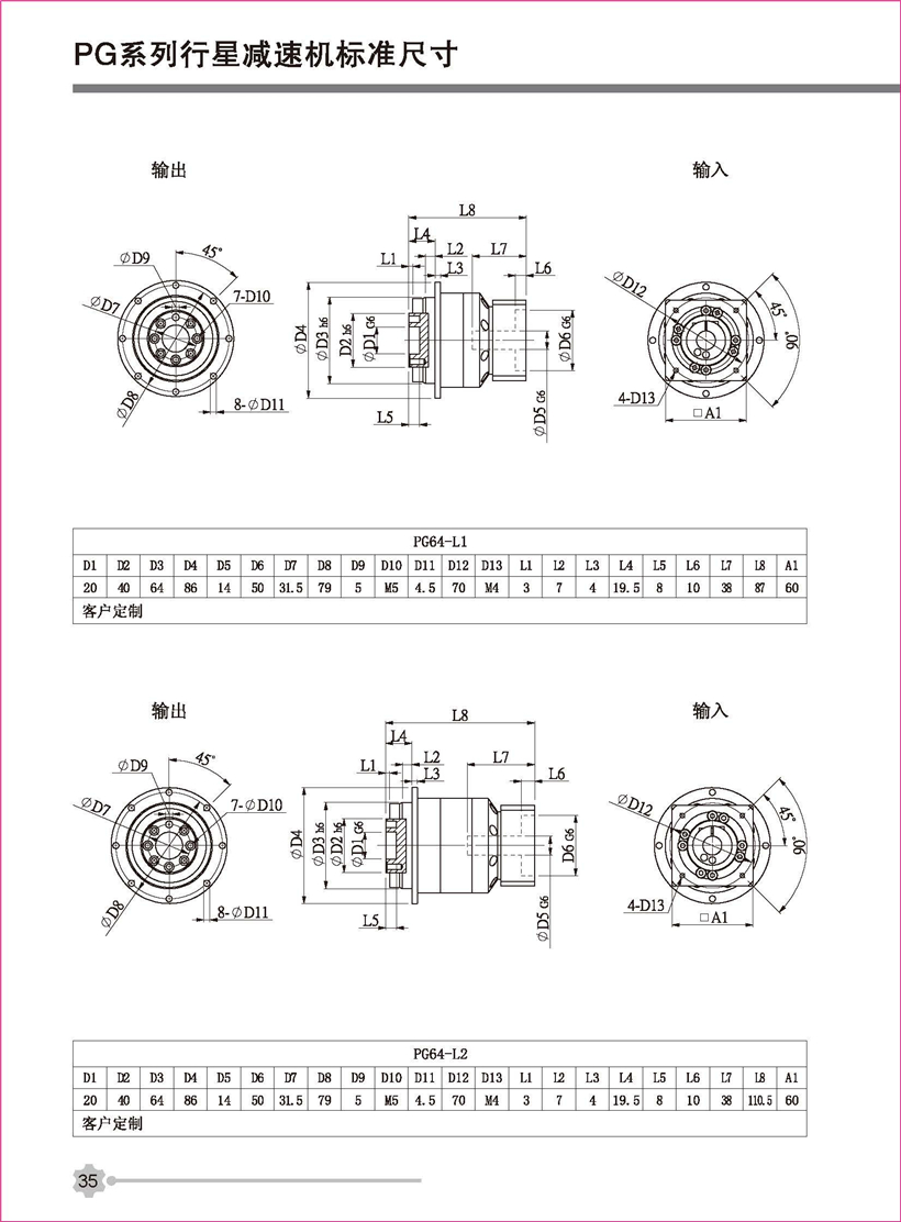 行星新彩页_页面_35.jpg