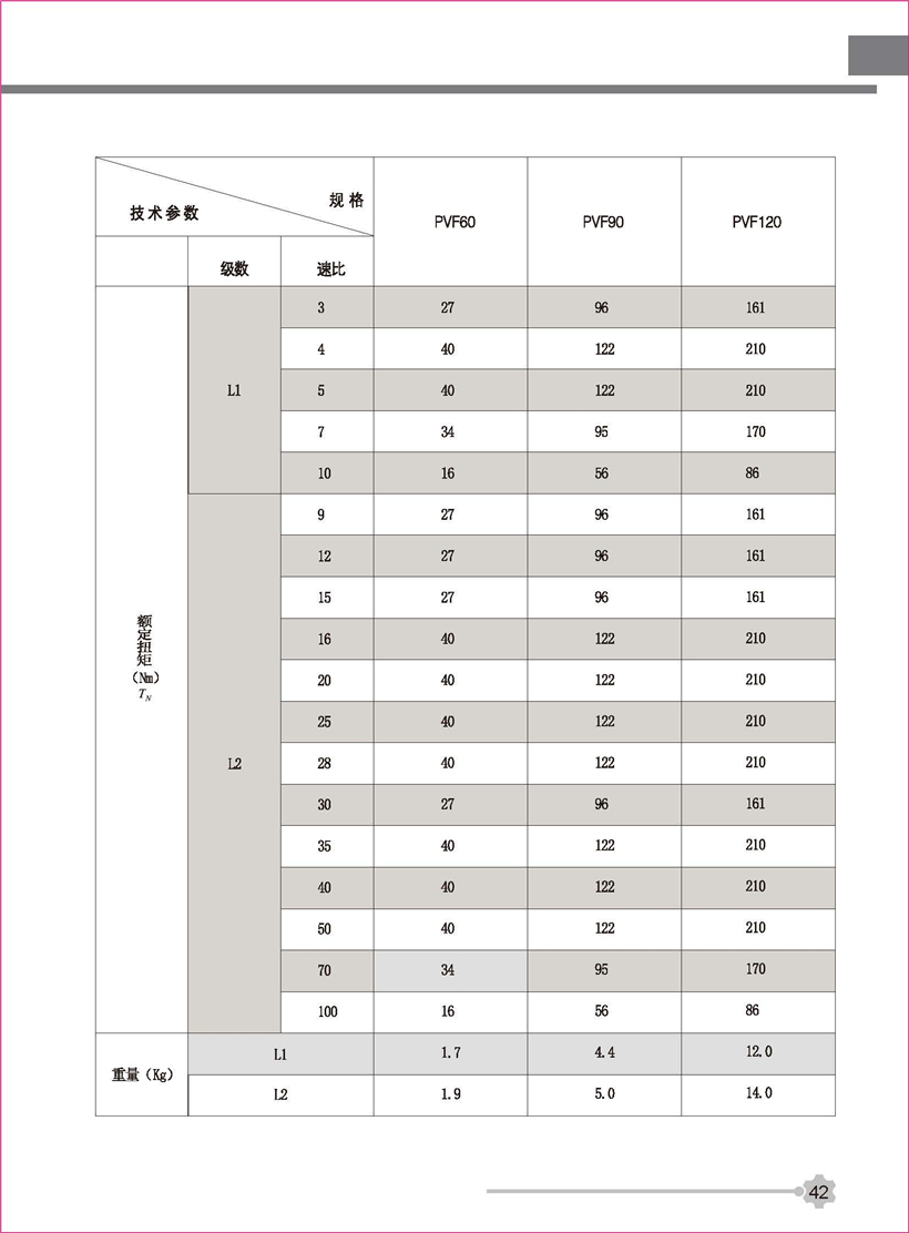 行星新彩页_页面_42.jpg