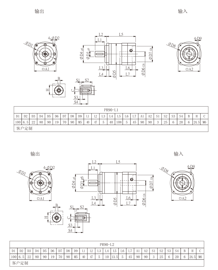 精密行星减速机PR90系列.png