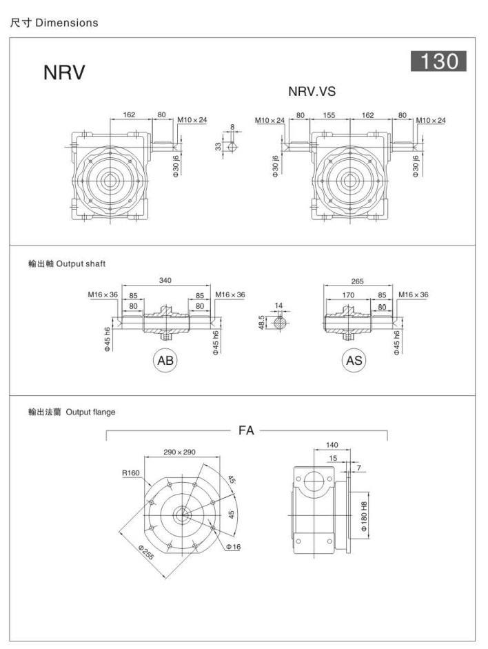 NRV130减速机.jpg