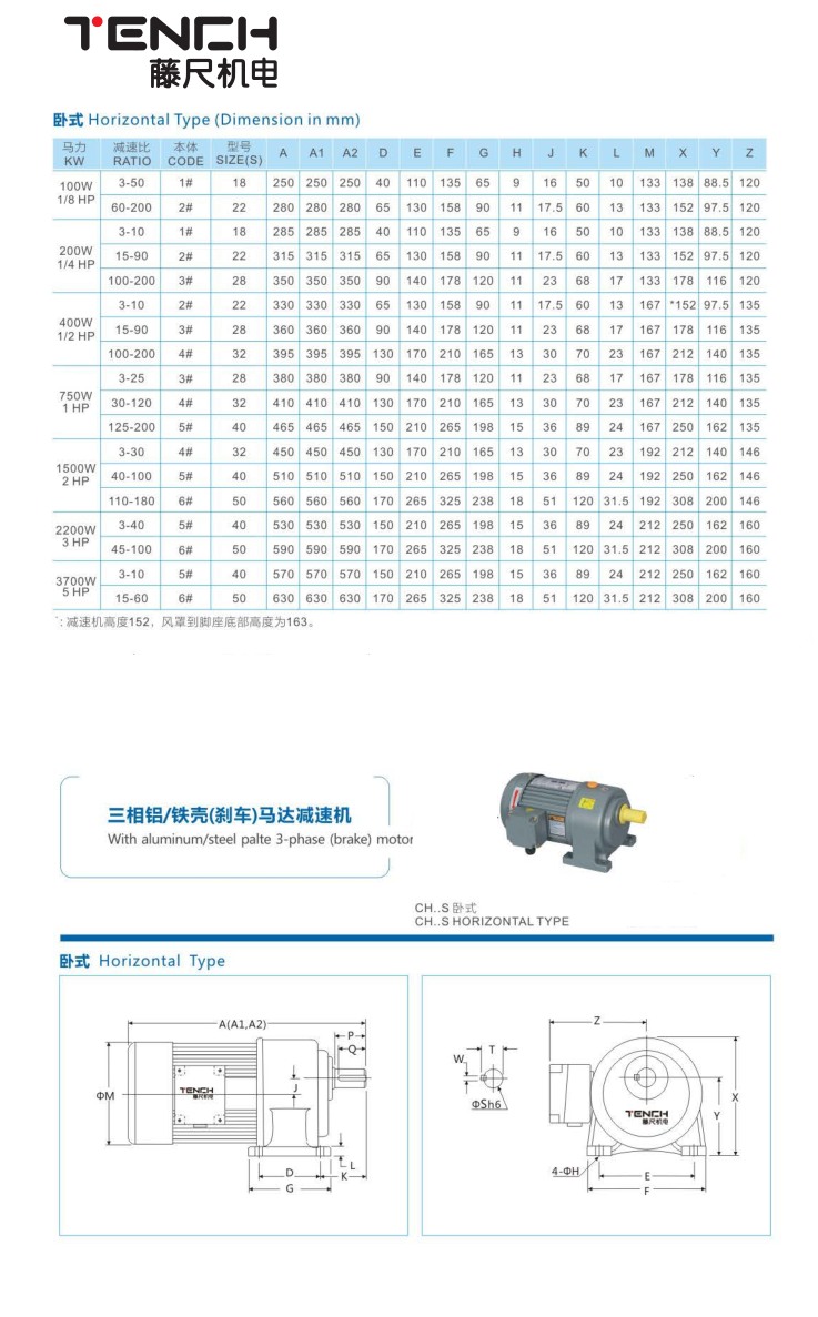 齿轮减速电机.png